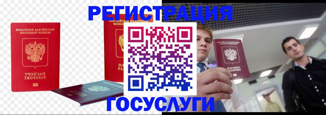 прописка ребенка в Льгове