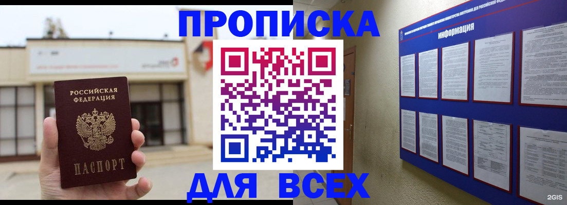 временная регистрация законно в Льгове