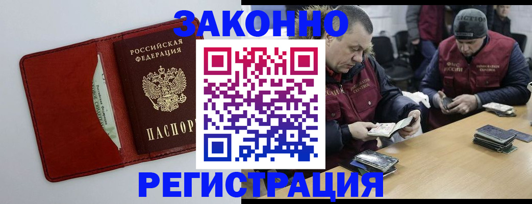 прописка ребенка в Льгове
