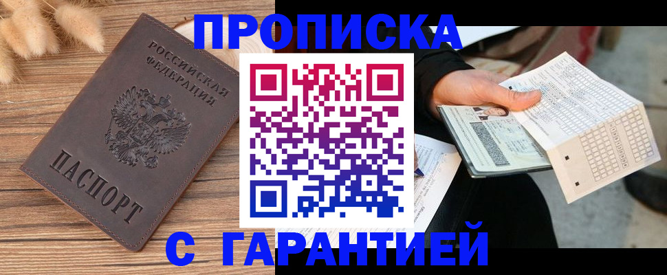где прописаться в Льгове