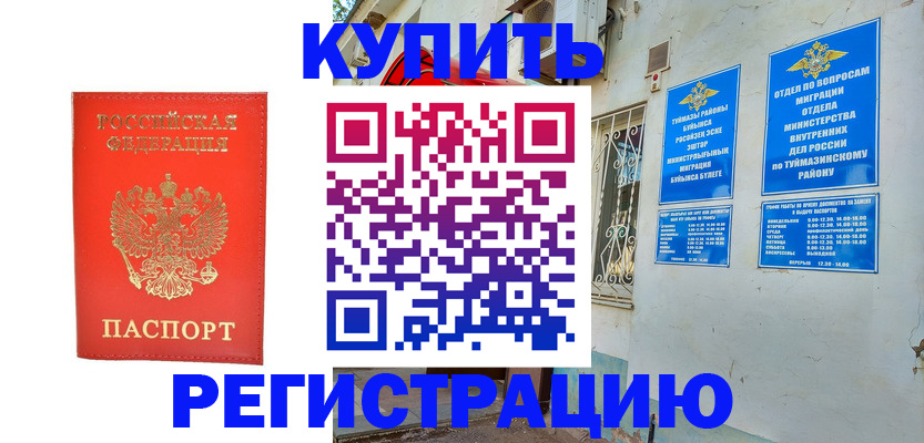регистрация для школы в Льгове
