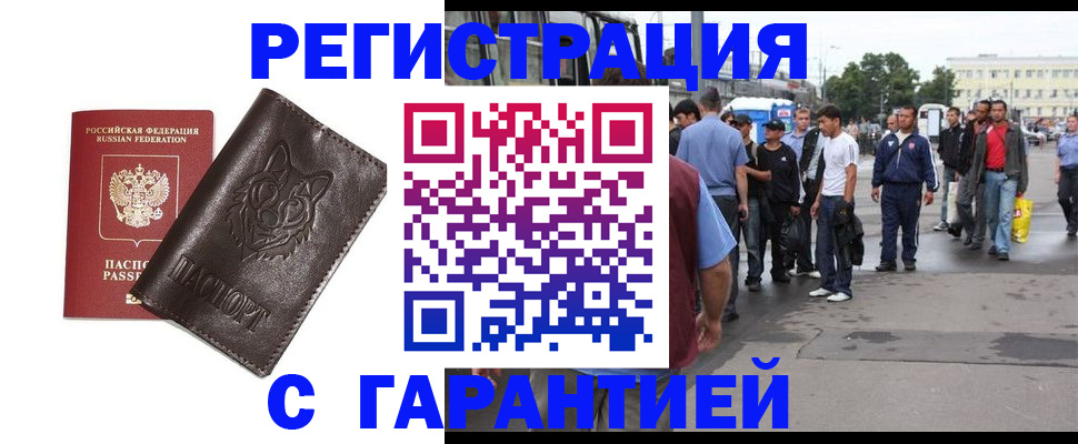 временная регистрация поиск в Льгове