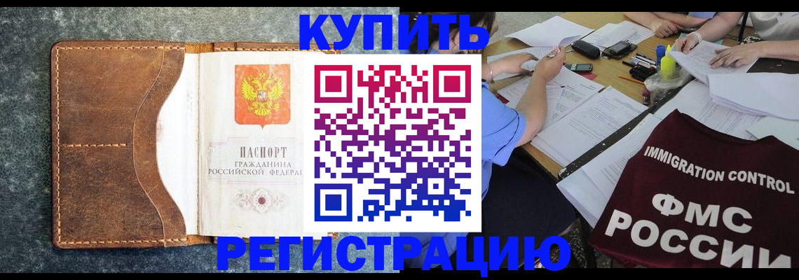 где прописаться в Льгове