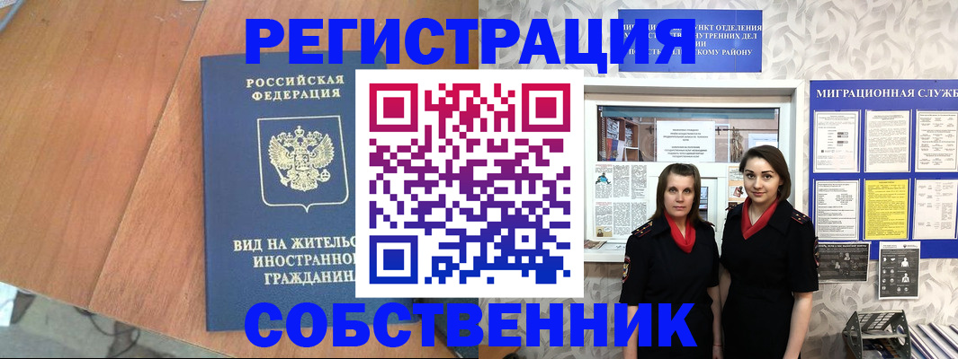 прописка 2025 в Льгове