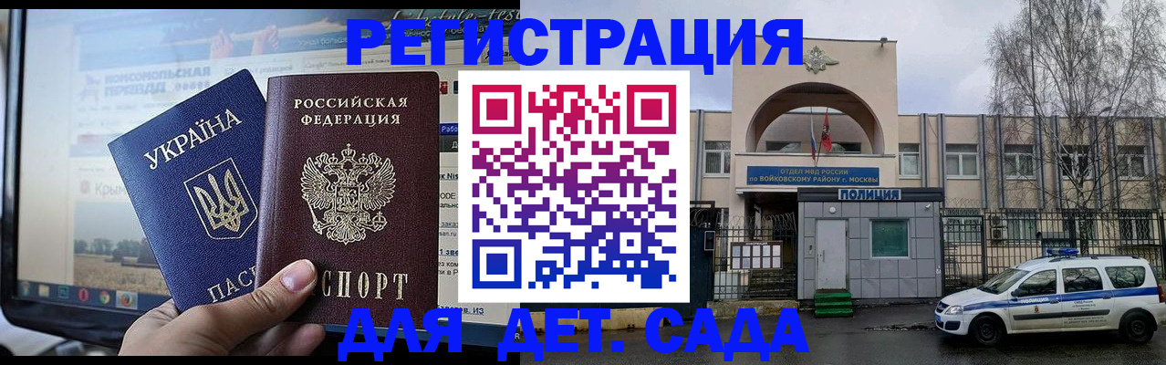 прописка гарантия в Льгове
