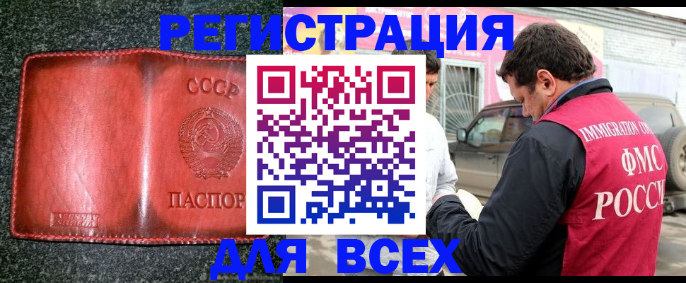 прописка в Льгове